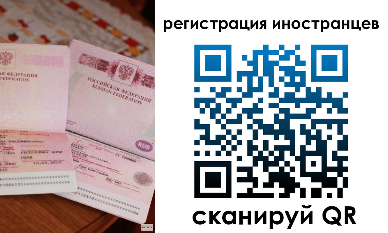 прописка ребенка в Татарске