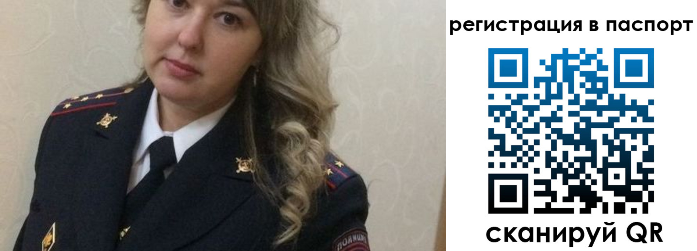 временная регистрация в квартире в Татарске