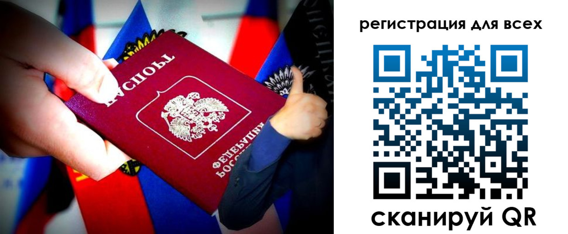 прописка штамп в Татарске